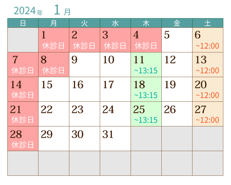2024年1月の診療カレンダー