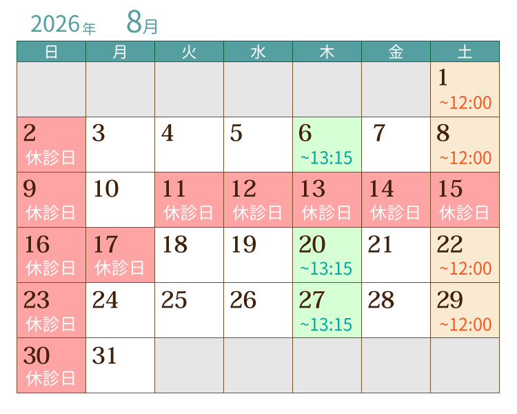 2026年8月の診療カレンダー